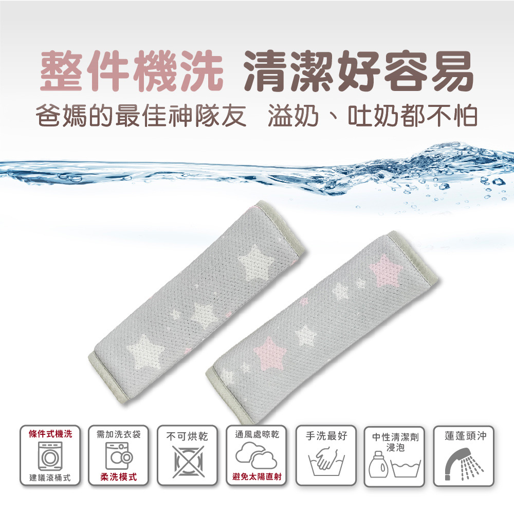 PeNi培婗－汽車安全帶護套兒童安全椅護套汽車護帶(2入1組),安全帶保護套,安全帶護套兒童,汽車安全帶護套推薦,國際雙認證品質｜散熱親膚材質,APN0012