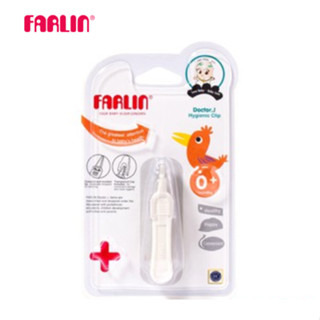 Farlin 新生兒安全護理清潔夾,安全圓頭夾,掏耳夾,嬰幼兒安全夾,安全小鑷子,鼻屎夾