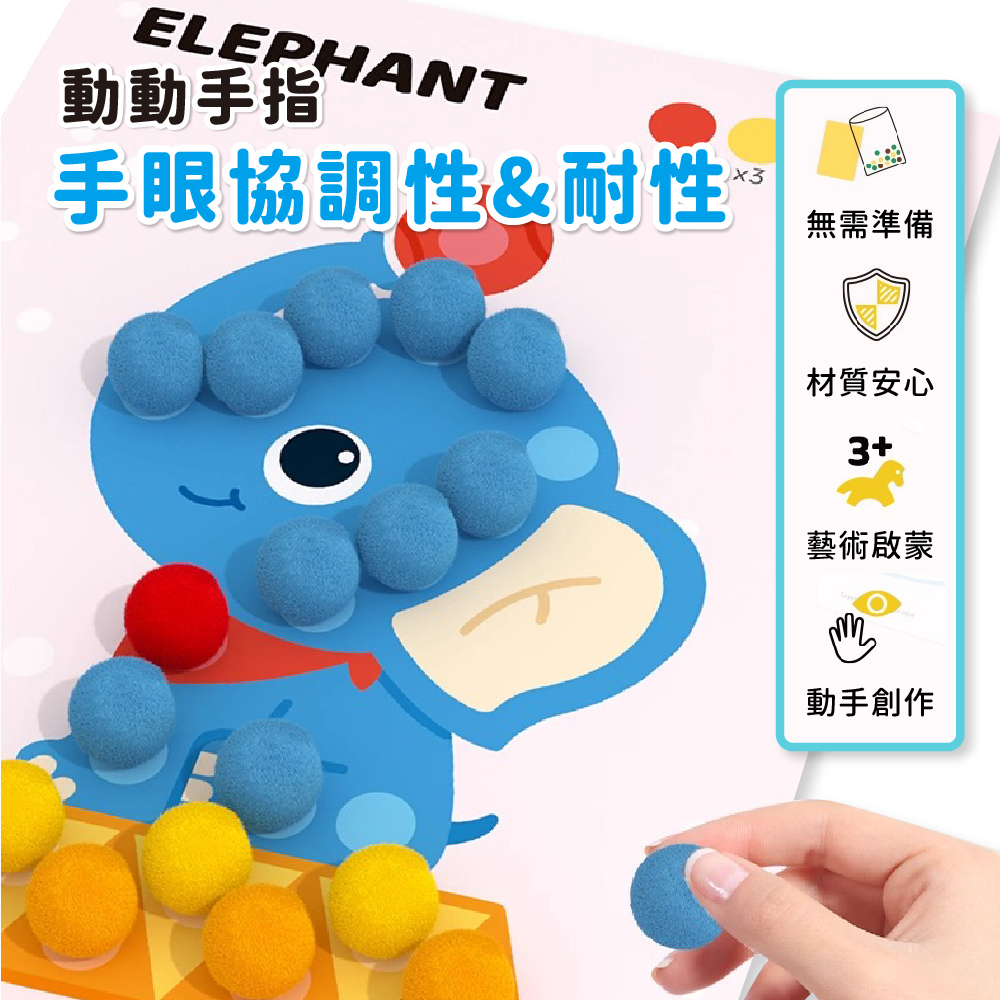 PinWheel 毛球貼貼樂,CPW0028,PinWheel毛球貼貼樂,所有商品,品牌分類,個人化推薦