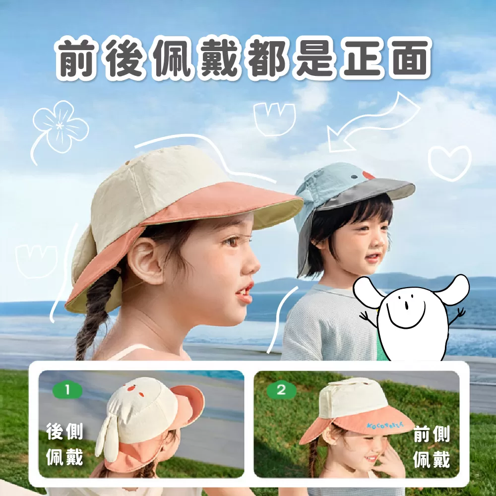 Kocotree 小精靈撞色雙面雙簷帽,輕裝旅行｜防曬必備,CKT0031,Kocotree小精靈撞色雙面雙簷帽,原紗抗菌,輕盈無感