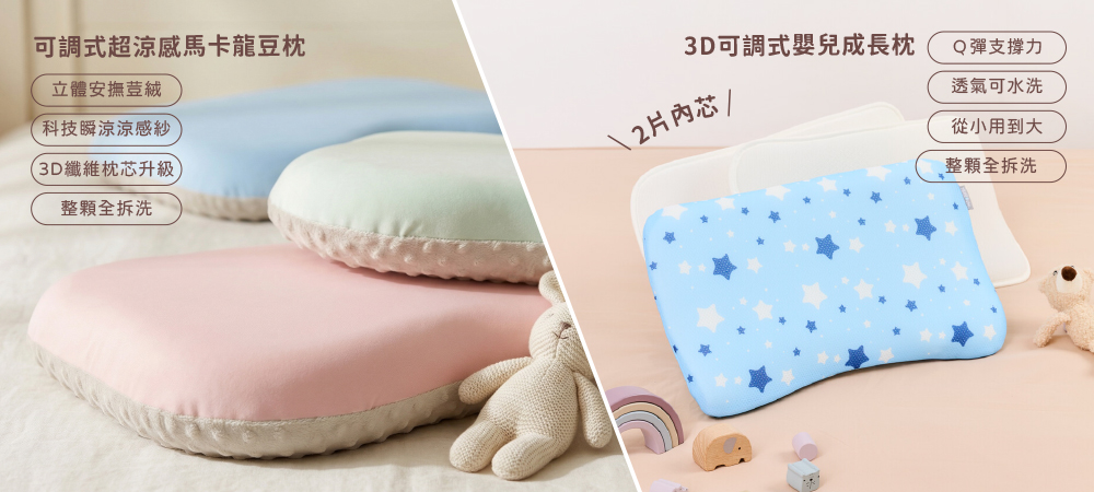 PeNi培婗 外出隨行 4件組,外出必備｜3D循環透氣、可機洗,@SETFM025,PeNi培婗外出隨行4件組,3D透氣,居家床寢