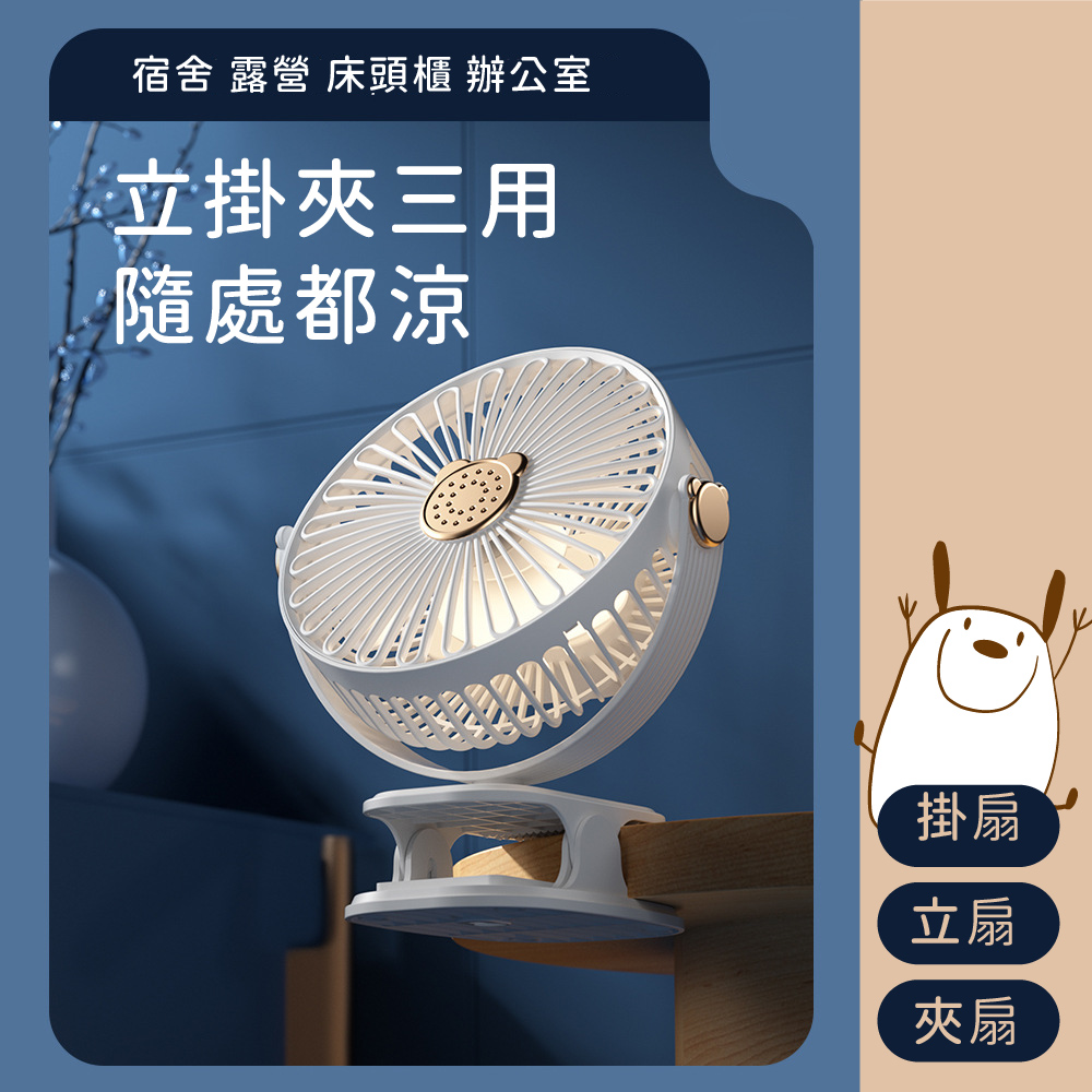 熊熊夾式風扇,靜音風扇,迷你風扇,辦公風扇,推車風扇,小電扇