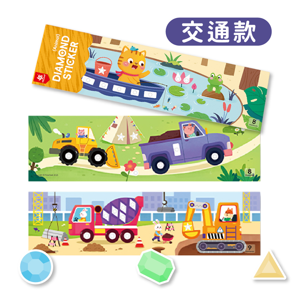 Pinwheel 鑽石立體貼畫,環保無毒｜創意自由發揮,CPW0030,Pinwheel鑽石立體貼畫,創造力,動手創作