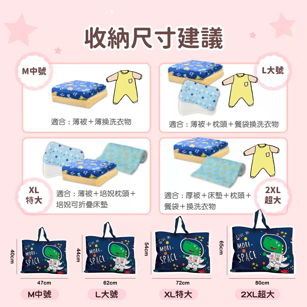 防潑水 牛津棉被收納袋(3尺寸)(多花色),幼兒園三件,牛津布手提袋,牛津布收納袋,睡袋收納袋,收納袋