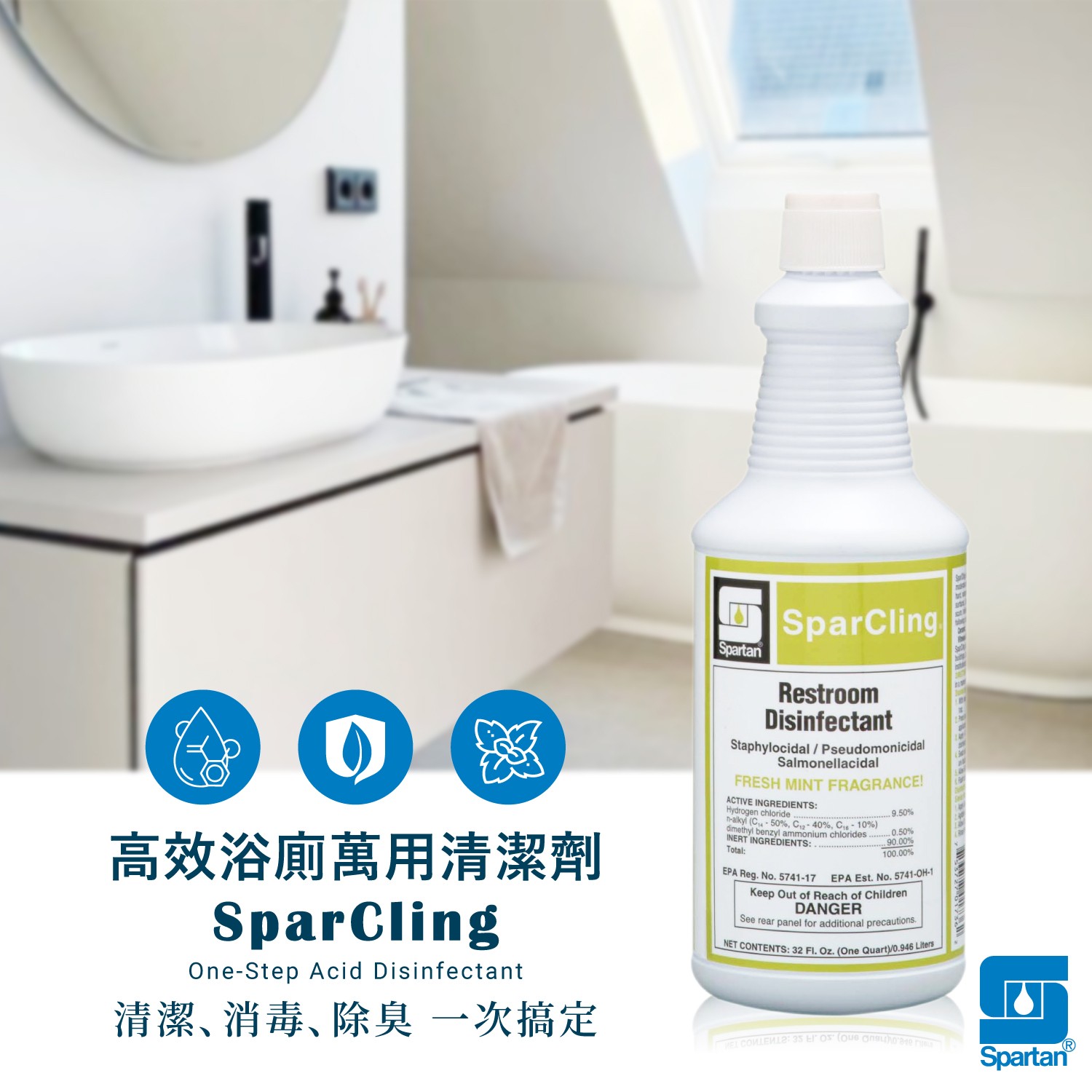 美國Spartan 環保潔淨專家3入任選$1,740,TSP_ALL03,美國Spartan環保潔淨專家3入任選$1,740,TSP_ALL