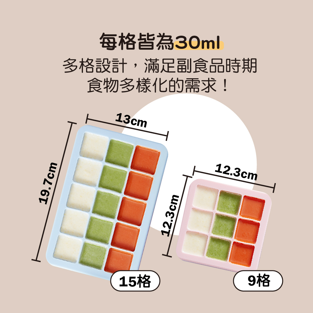 kalar百變副食品分裝盒(15格),FDA/LFGB雙認證,CKR0001,kalar百變副食品分裝盒(15格),食品級矽膠｜安全無味,所有商品