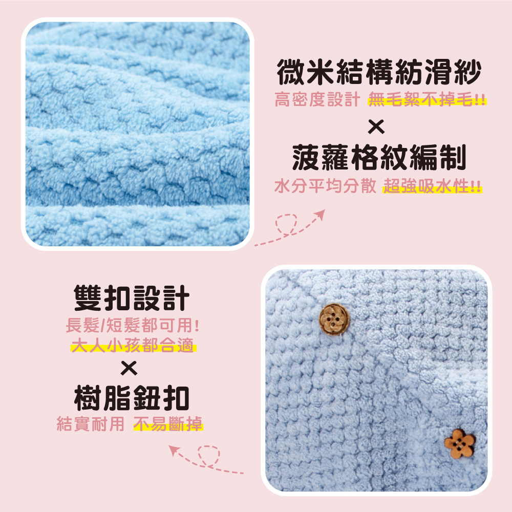 YODO 菠蘿格【乾髮帽】,超細纖維｜透氣吸水,CYD0006_1,YODO菠蘿格【乾髮帽】,瞬吸速乾,超細纖維