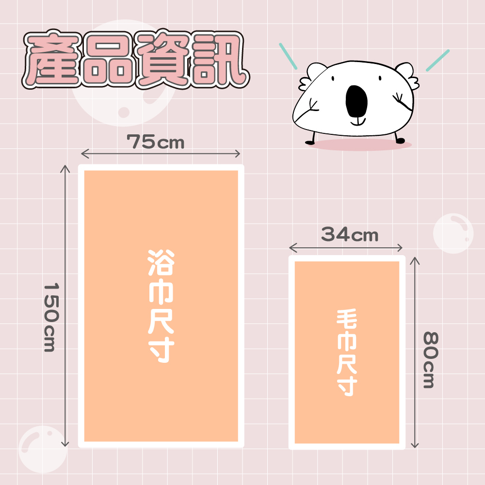 YODO 珊瑚絨【浴巾】,親膚透氣｜微米紡滑紗,CYD0005,YODO珊瑚絨【浴巾】,不掉毛,瞬吸速乾