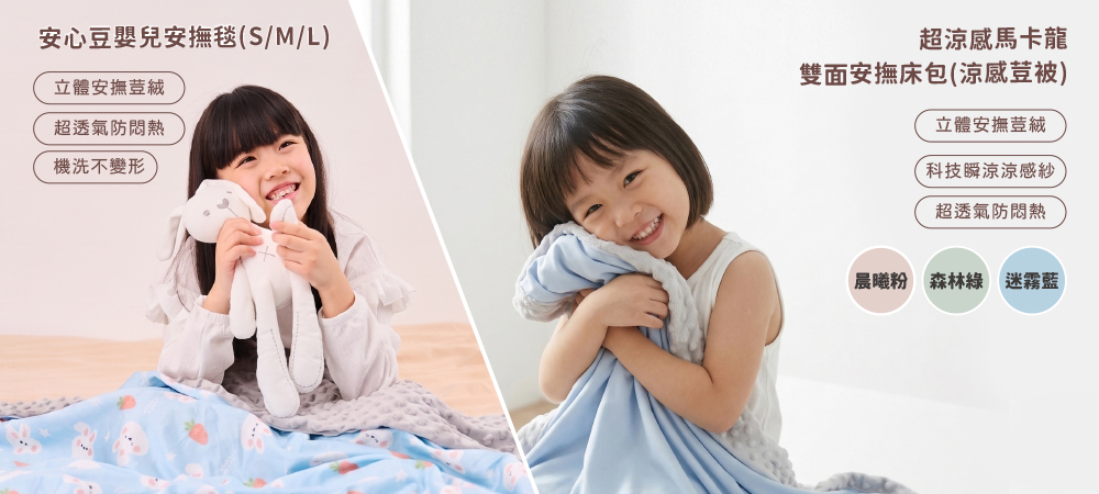 PeNi培婗 外出隨行 4件組,外出必備｜3D循環透氣、可機洗,@SETFM025,PeNi培婗外出隨行4件組,3D透氣,居家床寢