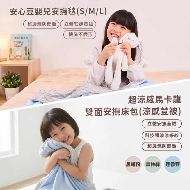 PeNi培婗 外出隨行 4件組,外出必備｜3D循環透氣、可機洗,@SETFM025,PeNi培婗外出隨行4件組,3D透氣,居家床寢