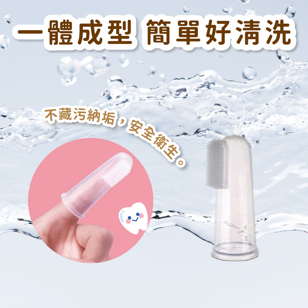 Farlin 指套型乳牙刷(附收納盒),乳牙護理,清潔舌苔,矽膠乳牙刷,矽膠指套牙刷,牙齒清潔