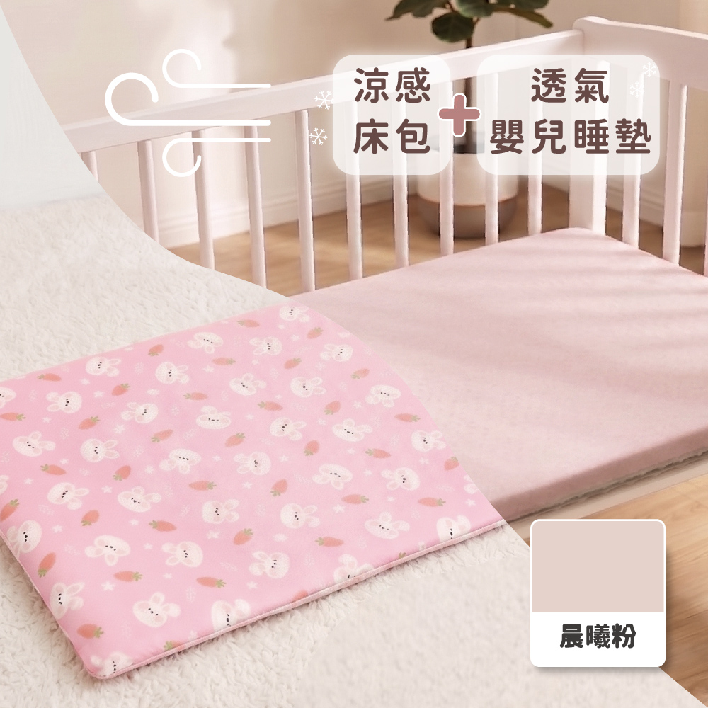 【母嬰展限定】透氣上學套組,透氣床墊,兒童床墊,床墊,嬰兒床墊,嬰幼兒折疊床墊