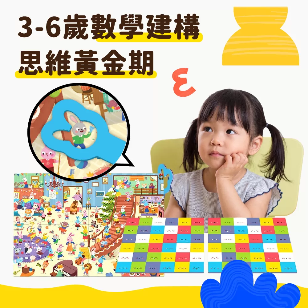 PinWheel 雙人益智遊戲-兔子舞會,專注力訓練,圖形配對,益智桌遊,邏輯能力,觀察力
