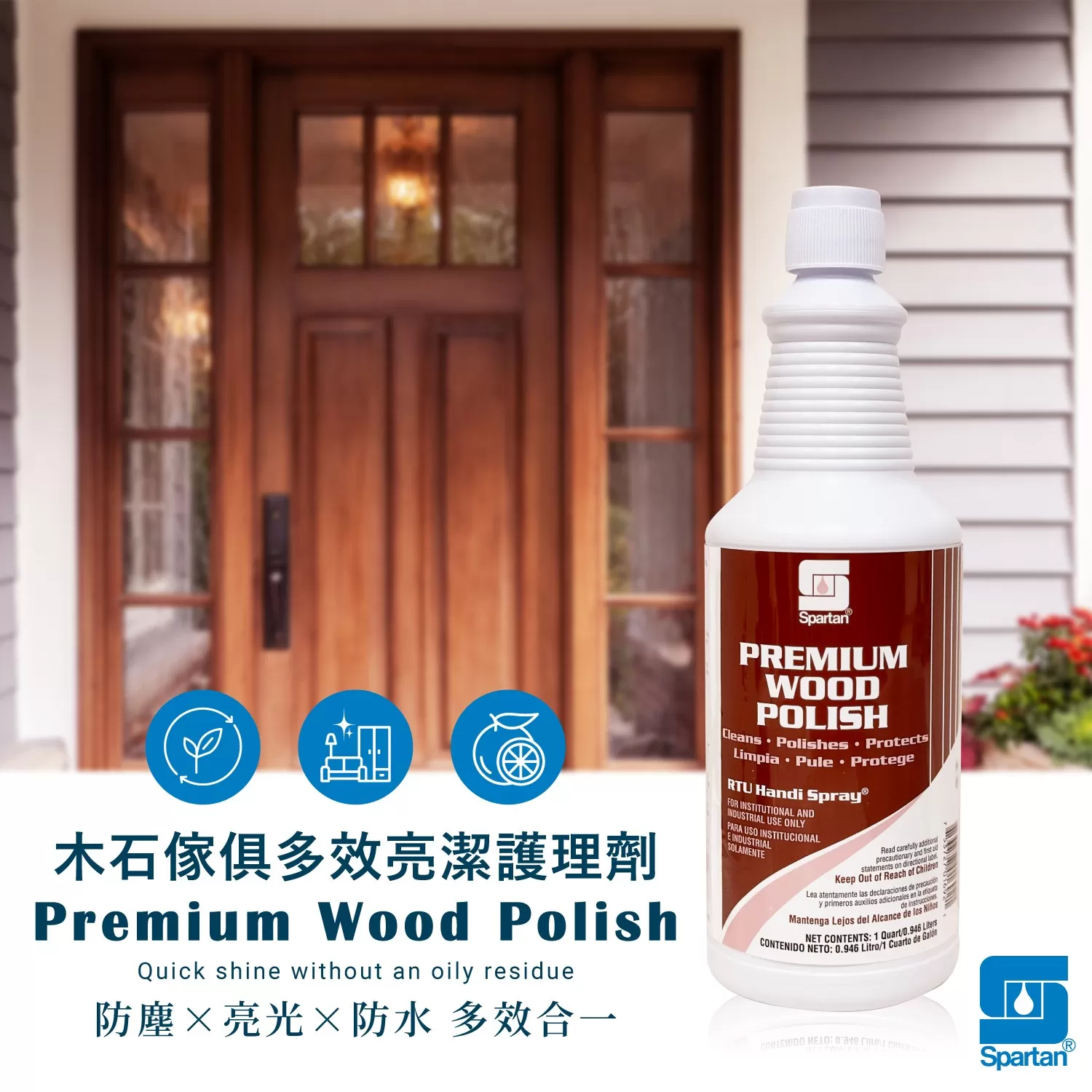 美國Spartan 環保潔淨專家3入任選$1,740,TSP_ALL03,美國Spartan環保潔淨專家3入任選$1,740,TSP_ALL