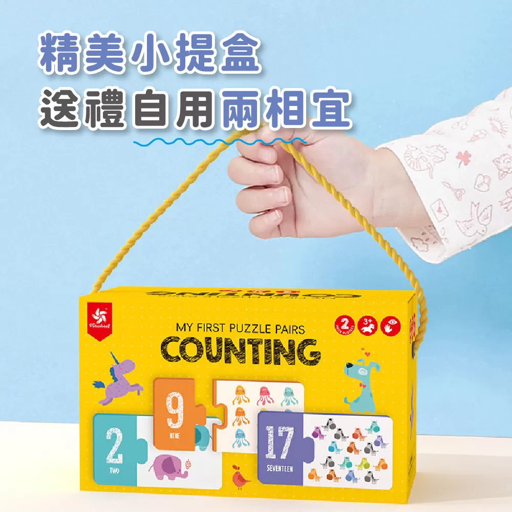 PinWheel 兩段式雙面早教拼圖,早教玩具｜提升專注力,CPW0032,PinWheel兩段式雙面早教拼圖,兒童益智遊戲,邏輯思維訓練