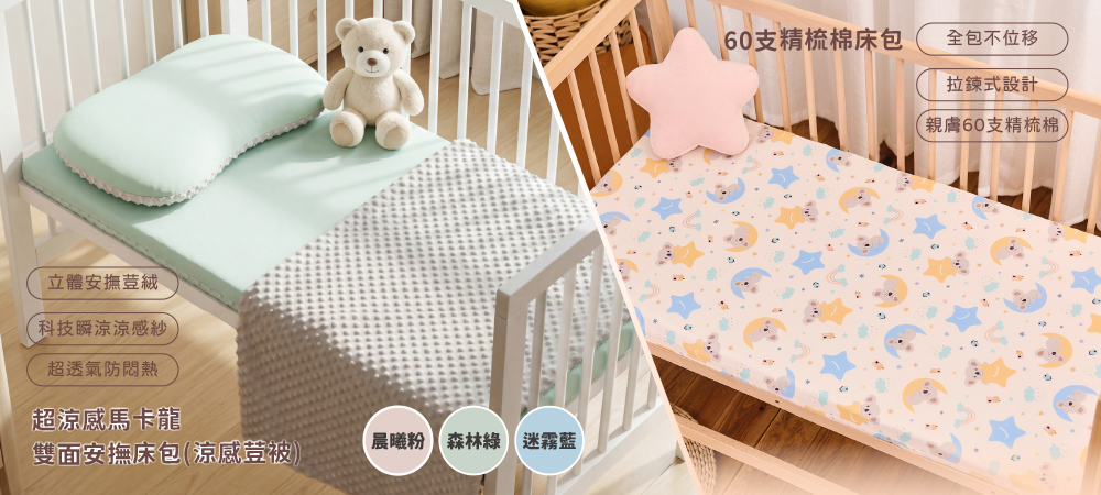 PeNi培婗 外出隨行 4件組,外出必備｜3D循環透氣、可機洗,@SETFM025,PeNi培婗外出隨行4件組,3D透氣,居家床寢