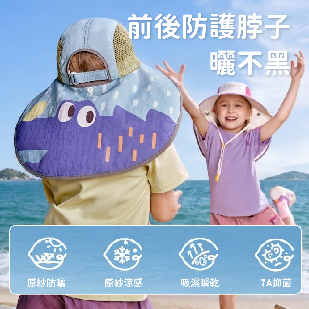 Lemonkid 萌寵部落披肩帽,防曬披肩漁夫帽,防曬帽,兒童春季遮陽帽,大簷遮陽帽,兒童防曬帽