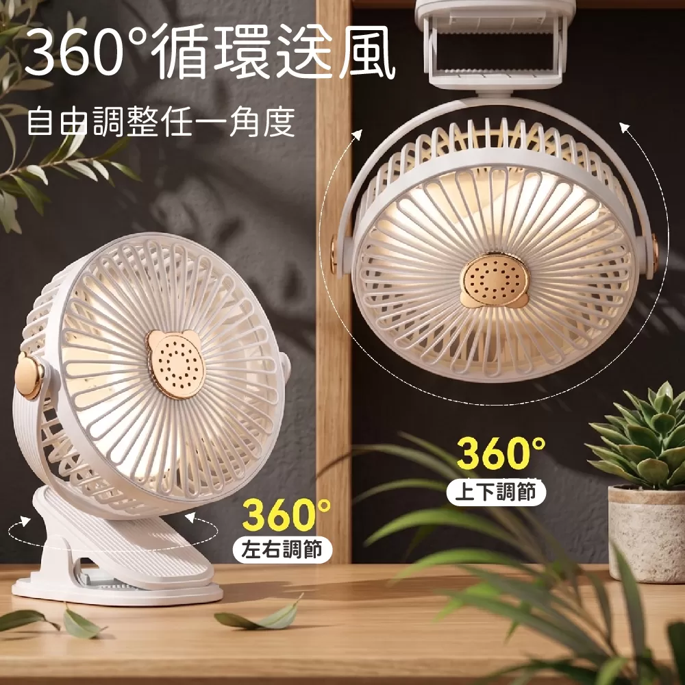 熊熊夾式風扇,靜音風扇,迷你風扇,辦公風扇,推車風扇,小電扇