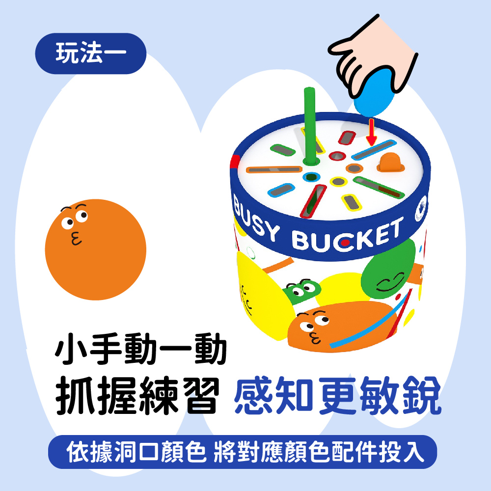 PinWheel 早教配對遊戲-忙碌桶,早教玩具,顏色幾何配對玩具,鍛鍊手部精細動作,專注力訓練,蒙氏早教