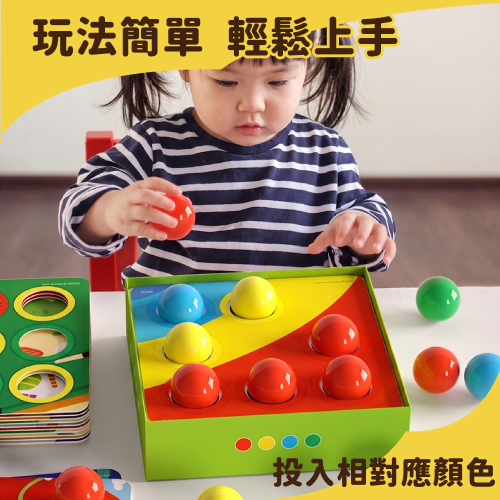 PinWheel 認知手眼協調遊戲-彩虹波波球,動手能力訓練,防吞嚥,兒童桌遊,幼兒園玩具,早教玩具
