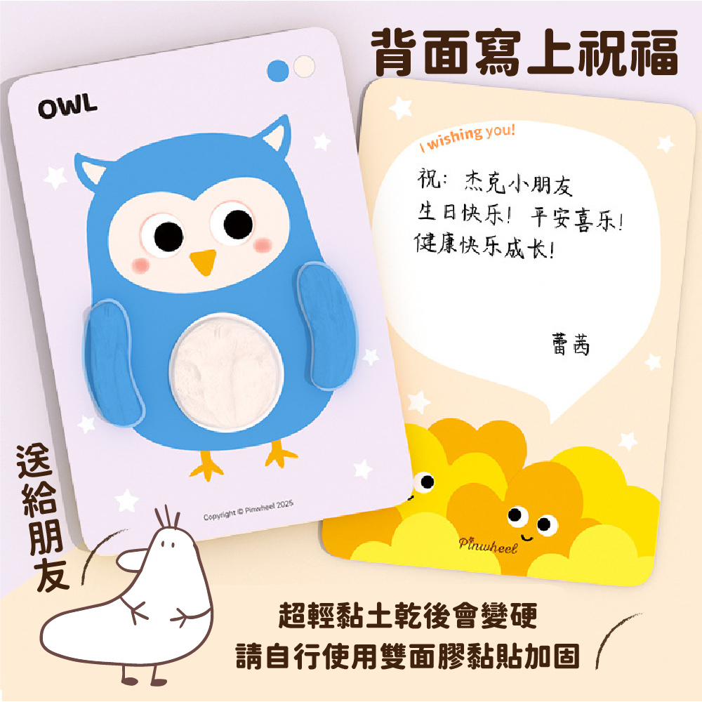 PinWheel 兒童創意黏土畫,黏土DIY,幼兒園手工,兒童益智玩具,無毒超輕彩泥,美術教學