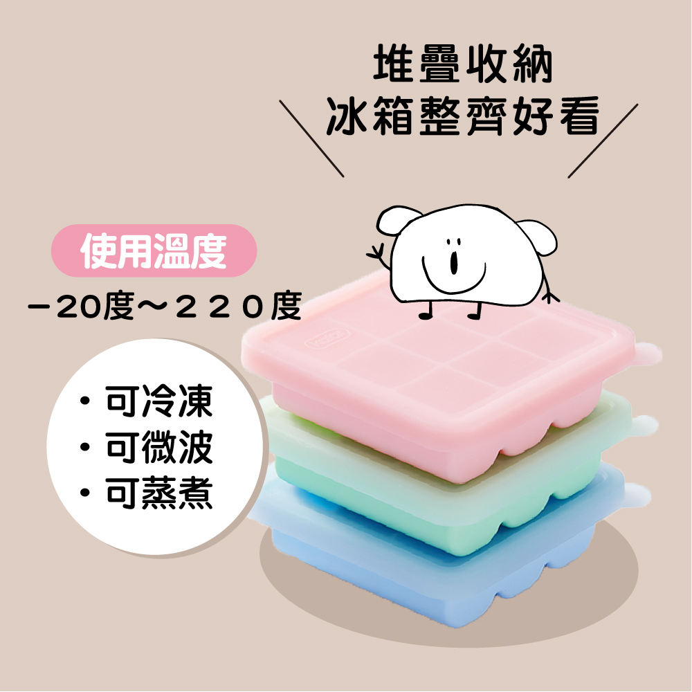 kalar百變副食品分裝盒(9格),FDA/LFGB雙認證,CKR0002,kalar百變副食品分裝盒(9格),食品級矽膠｜安全無味,-20°C~220°C