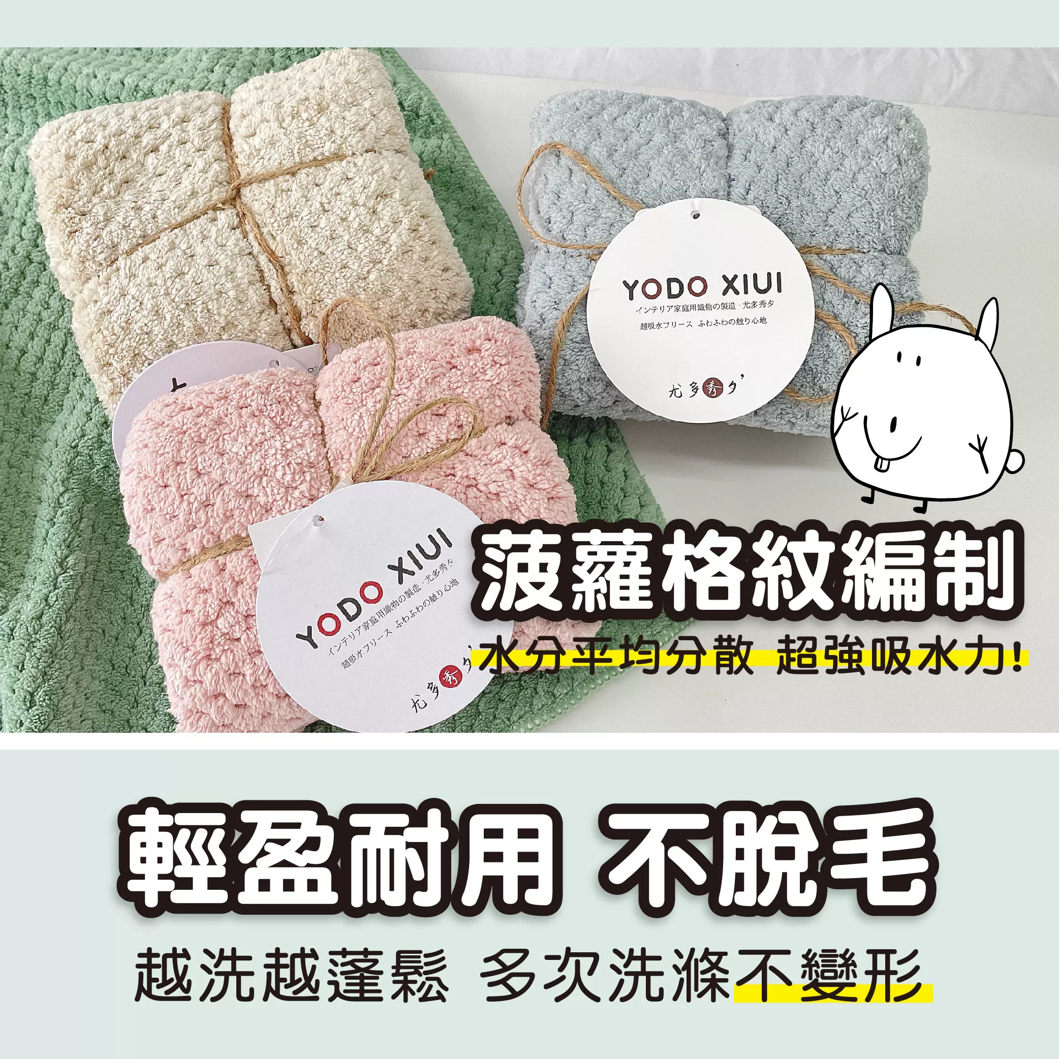 YODO 菠蘿格【毛巾】,超細纖維｜不起毛球不掉毛,CYD0004,YODO菠蘿格【毛巾】,瞬吸速乾,超細纖維