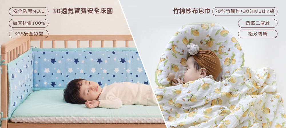 PeNi培婗 新生兒 4件組,新生兒必備｜高支撐、3D循環透氣,@SETFM023,PeNi培婗新生兒4件組,3D透氣,居家床寢