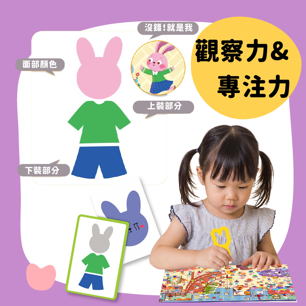 PinWheel 雙人益智遊戲-兔子舞會,專注力訓練,圖形配對,益智桌遊,邏輯能力,觀察力