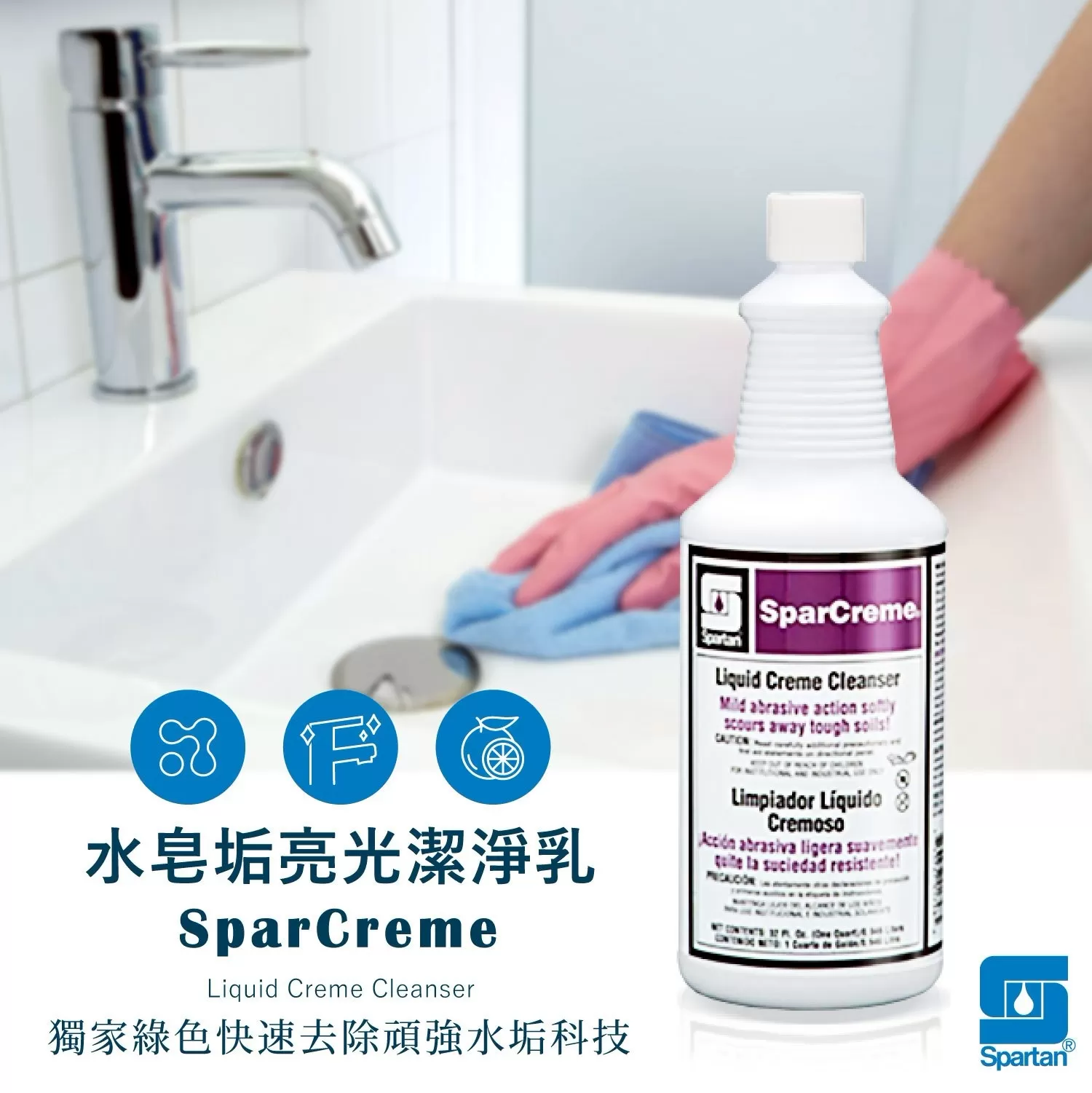 美國Spartan 環保潔淨專家3入任選$1,740,TSP_ALL03,美國Spartan環保潔淨專家3入任選$1,740,TSP_ALL