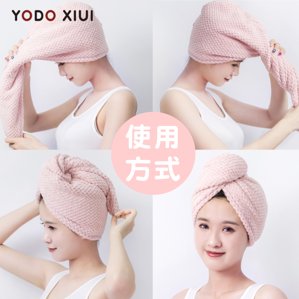 YODO 菠蘿格【乾髮帽】,超細纖維｜透氣吸水,CYD0006_1,YODO菠蘿格【乾髮帽】,瞬吸速乾,超細纖維