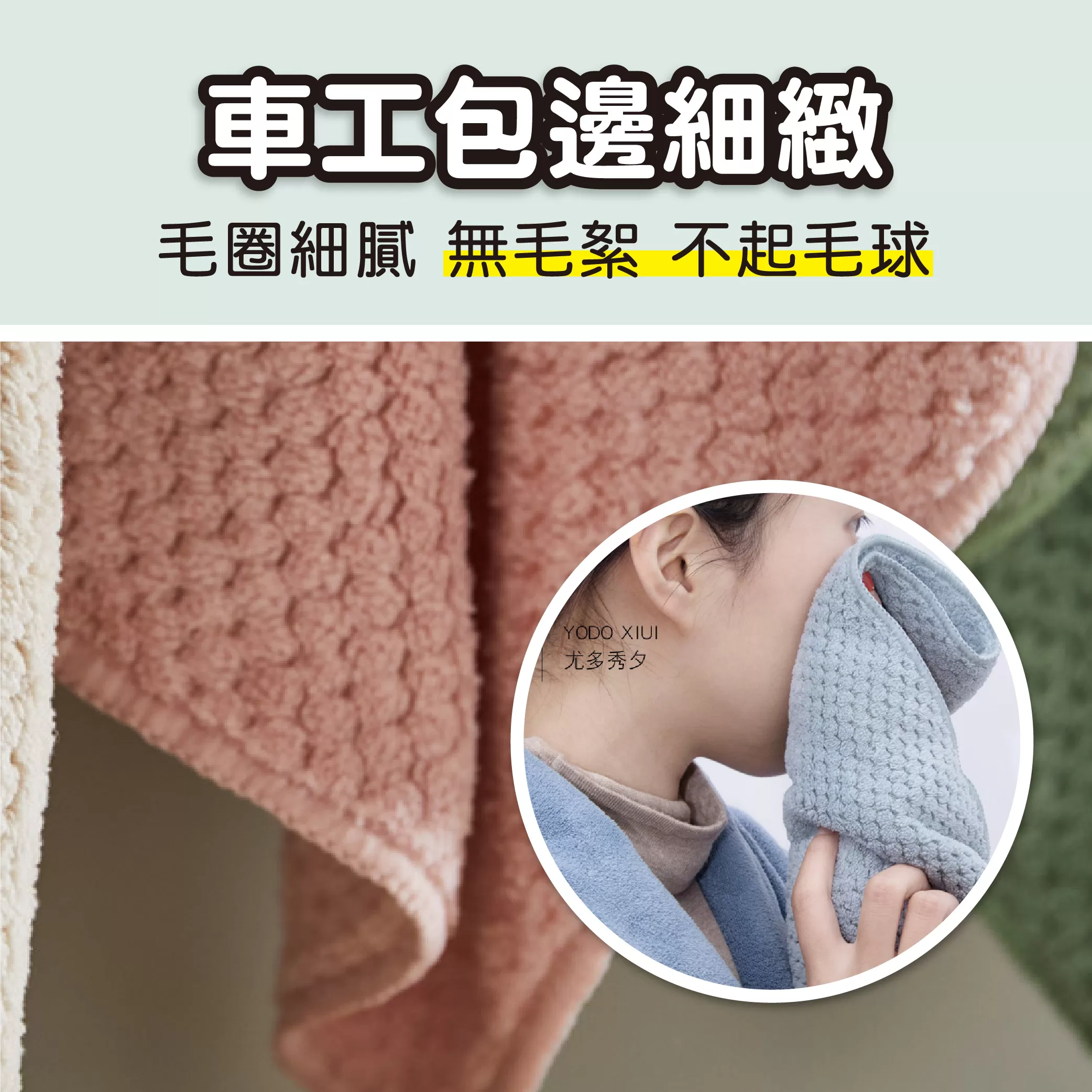 YODO 菠蘿格【毛巾】,超細纖維｜不起毛球不掉毛,CYD0004,YODO菠蘿格【毛巾】,瞬吸速乾,超細纖維