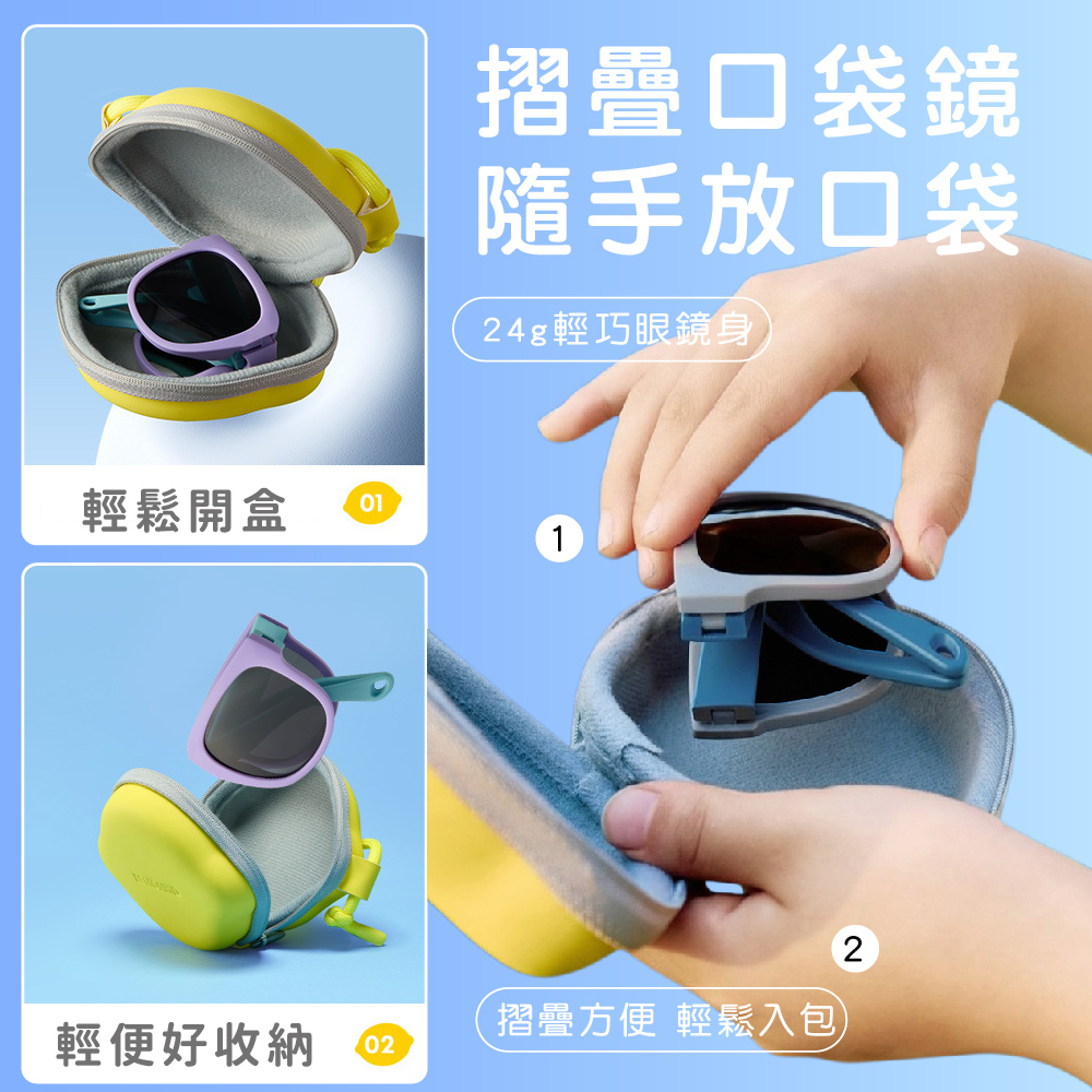 Lemonkid 撞色折疊太陽眼鏡-黃盒,CLD0101,Lemonkid撞色折疊太陽眼鏡-黃盒,可折疊,彈性佳,TAC偏光鏡片
