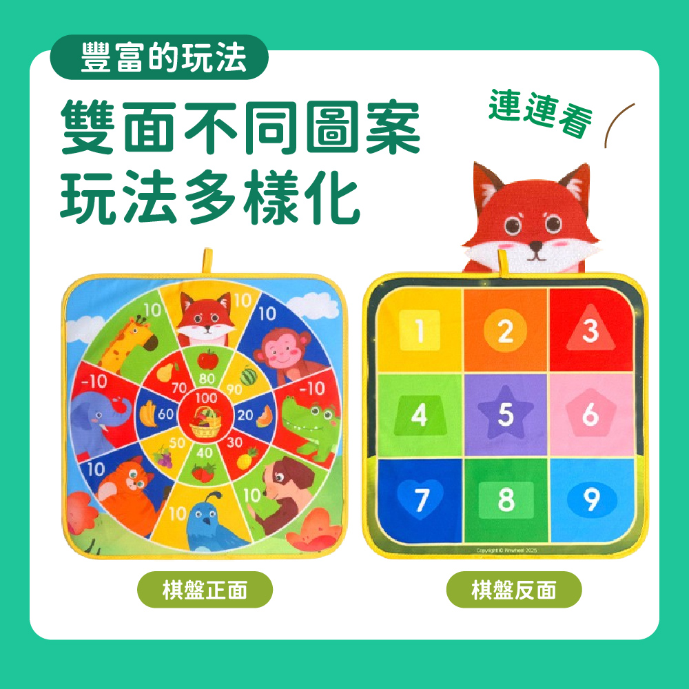 PinWheel 兒童策略黏黏球,室內家庭親子遊戲,益智玩具,戶外遊戲,室內遊戲,親子互動玩具