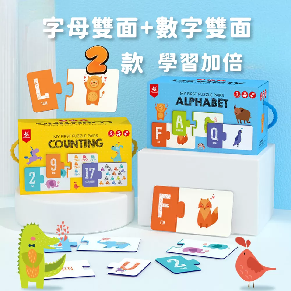 PinWheel 兩段式雙面早教拼圖,早教玩具｜提升專注力,CPW0032,PinWheel兩段式雙面早教拼圖,兒童益智遊戲,邏輯思維訓練