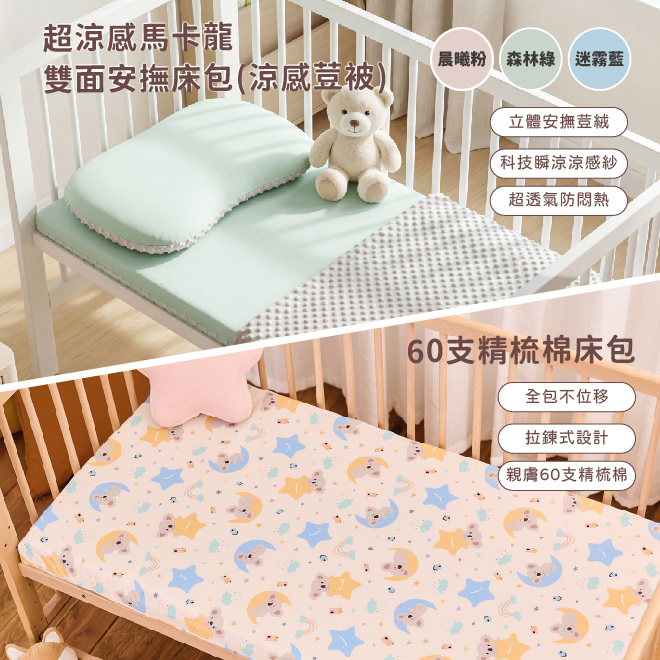 PeNi培婗 居家外出全包 3件組,居家外出必備｜高支撐、3D循環透氣,@SETFM026,PeNi培婗居家外出全包3件組,3D透氣,居家床寢