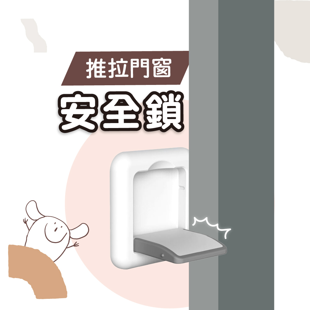 英國【TWO DADS】兒童推拉門窗安全鎖(2入1組),安全防護｜防墜措施,CJK0007,英國【TWODADS】兒童推拉門窗安全鎖(2入1組),居家安全防護,所有商品