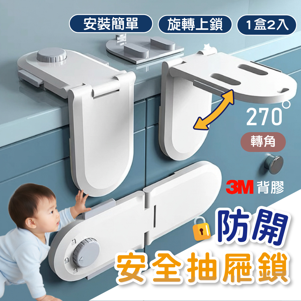 英國【TWO DADS】兒童抽屜安全鎖(2入1組),安全鎖扣,抽屜安全鎖,兒童安全鎖推薦,兒童安全鎖窗戶,兒童安全鎖