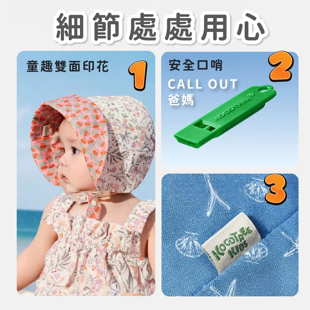 Kocotree 花花雙面翻翻帽,旅行必備｜輕巧好收納,CKT0030,Kocotree花花雙面翻翻帽,大帽簷設計,物理防曬