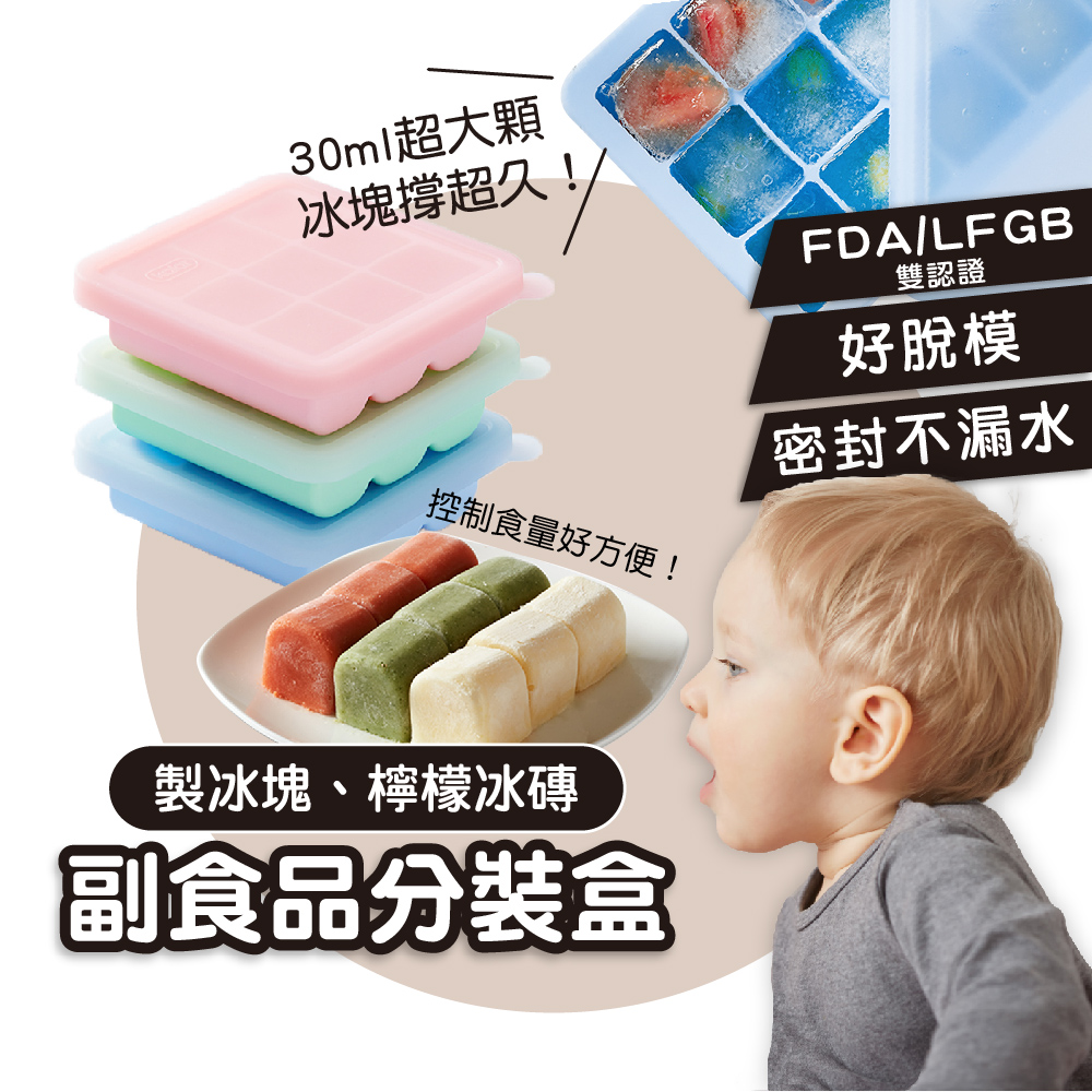 kalar百變副食品分裝盒(15格),FDA/LFGB雙認證,CKR0001,kalar百變副食品分裝盒(15格),食品級矽膠｜安全無味,所有商品