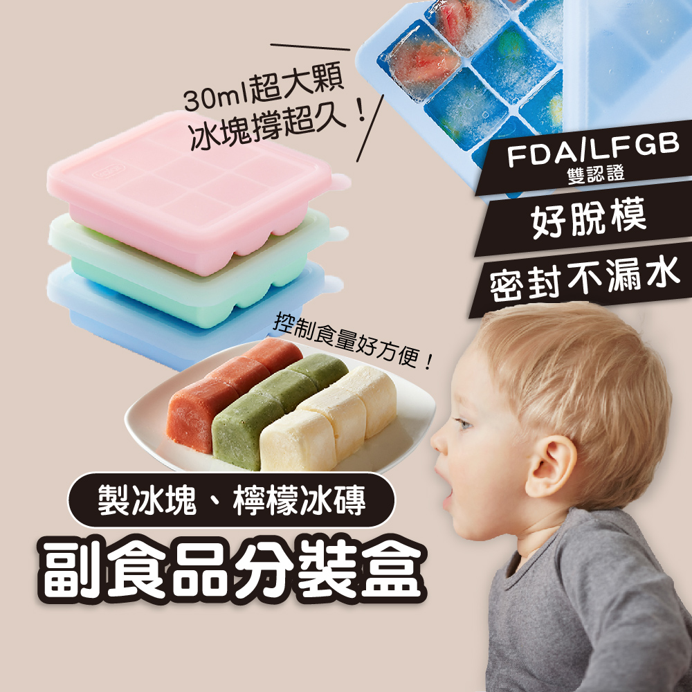 kalar百變副食品分裝盒(9格),FDA/LFGB雙認證,CKR0002,kalar百變副食品分裝盒(9格),食品級矽膠｜安全無味,-20°C~220°C