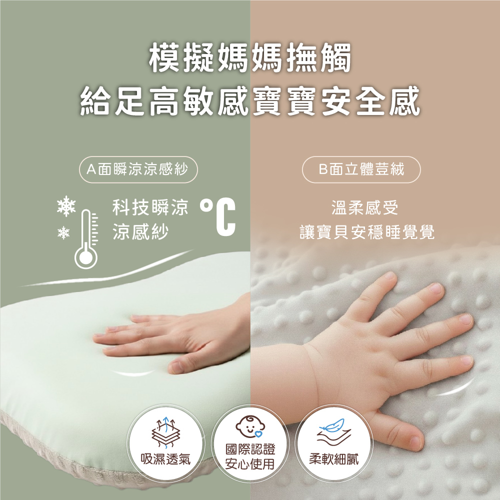 PeNi培婗 可調式涼感馬卡龍安心豆枕 (加大版),冰絲,荳荳枕,豆豆枕,枕頭,涼感枕