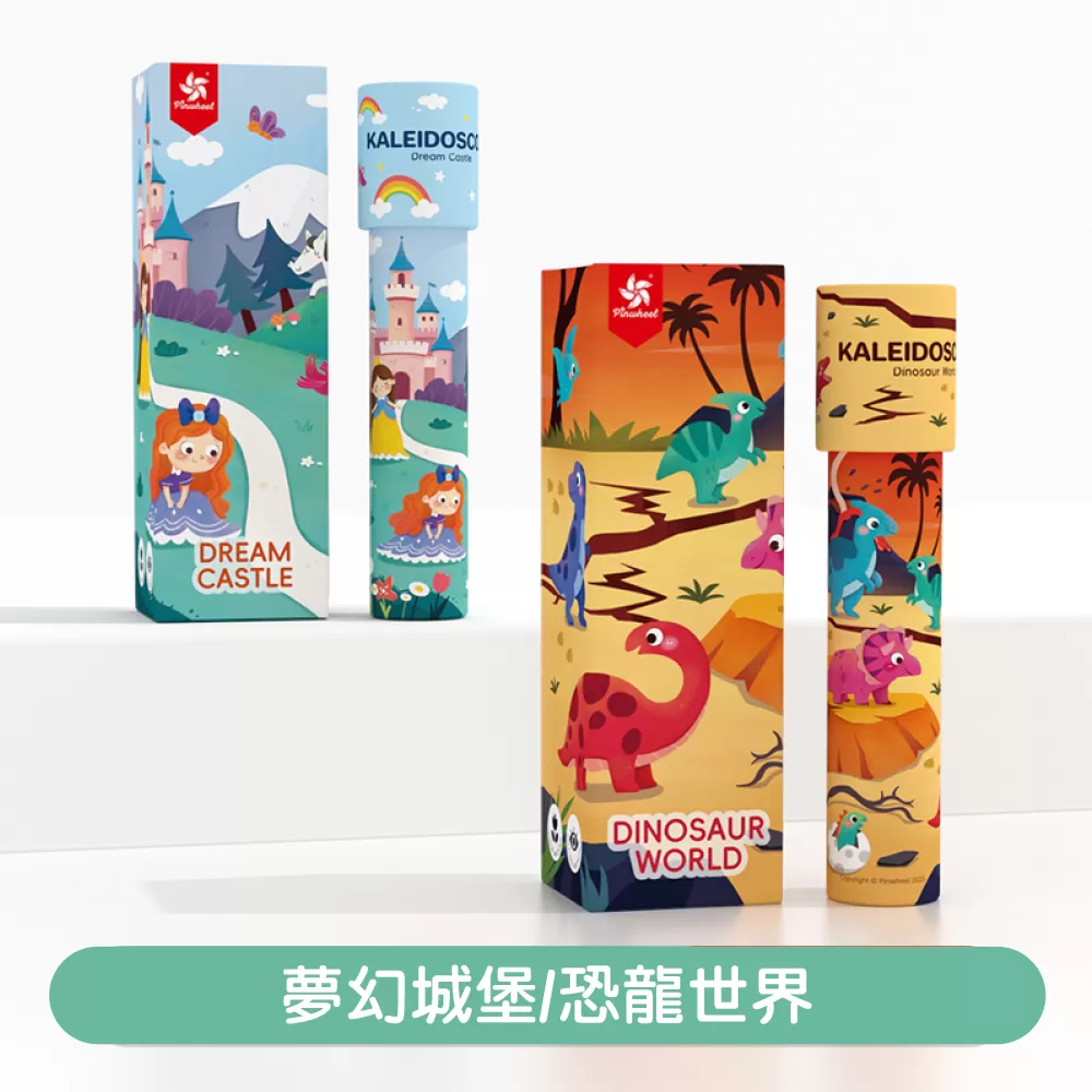Pinwheel 萬花筒,專注力,視覺訓練,兒童禮物,懷舊玩具,益智玩具