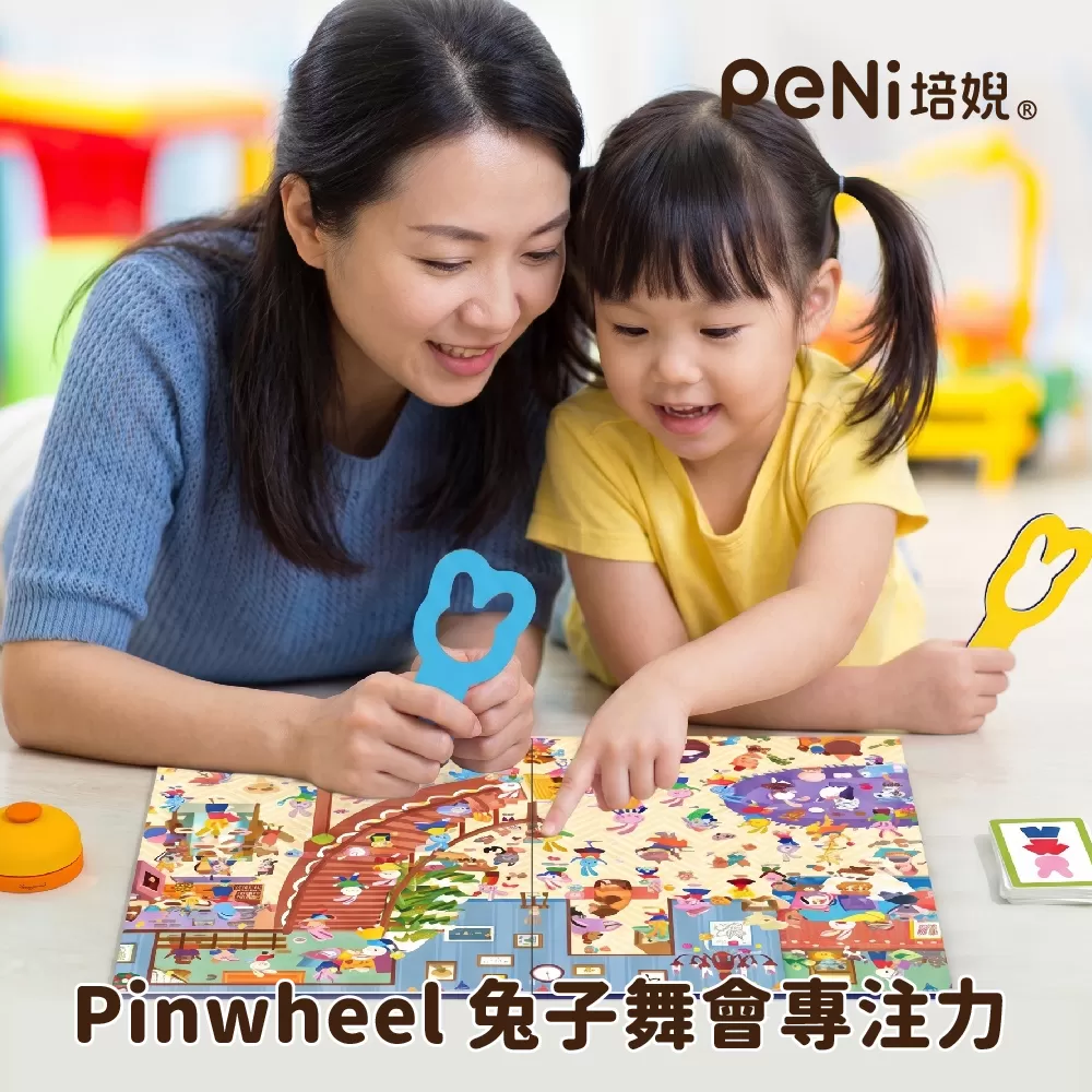 PinWheel 雙人益智遊戲-兔子舞會,專注力訓練,圖形配對,益智桌遊,邏輯能力,觀察力