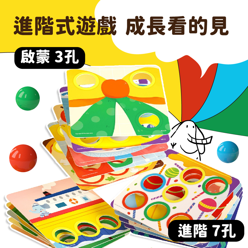 PinWheel 認知手眼協調遊戲-彩虹波波球,動手能力訓練,防吞嚥,兒童桌遊,幼兒園玩具,早教玩具