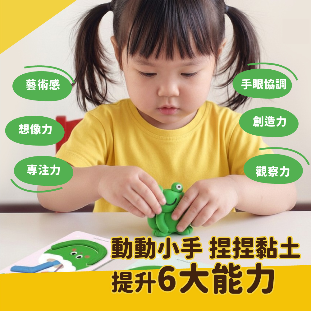 PinWheel 兒童創意黏土畫,黏土DIY,幼兒園手工,兒童益智玩具,無毒超輕彩泥,美術教學