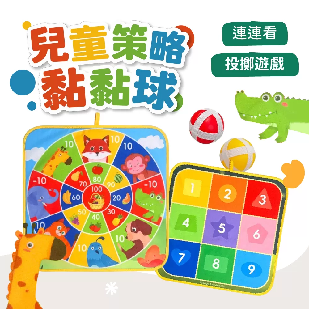 PinWheel 兒童策略黏黏球,室內家庭親子遊戲,益智玩具,戶外遊戲,室內遊戲,親子互動玩具