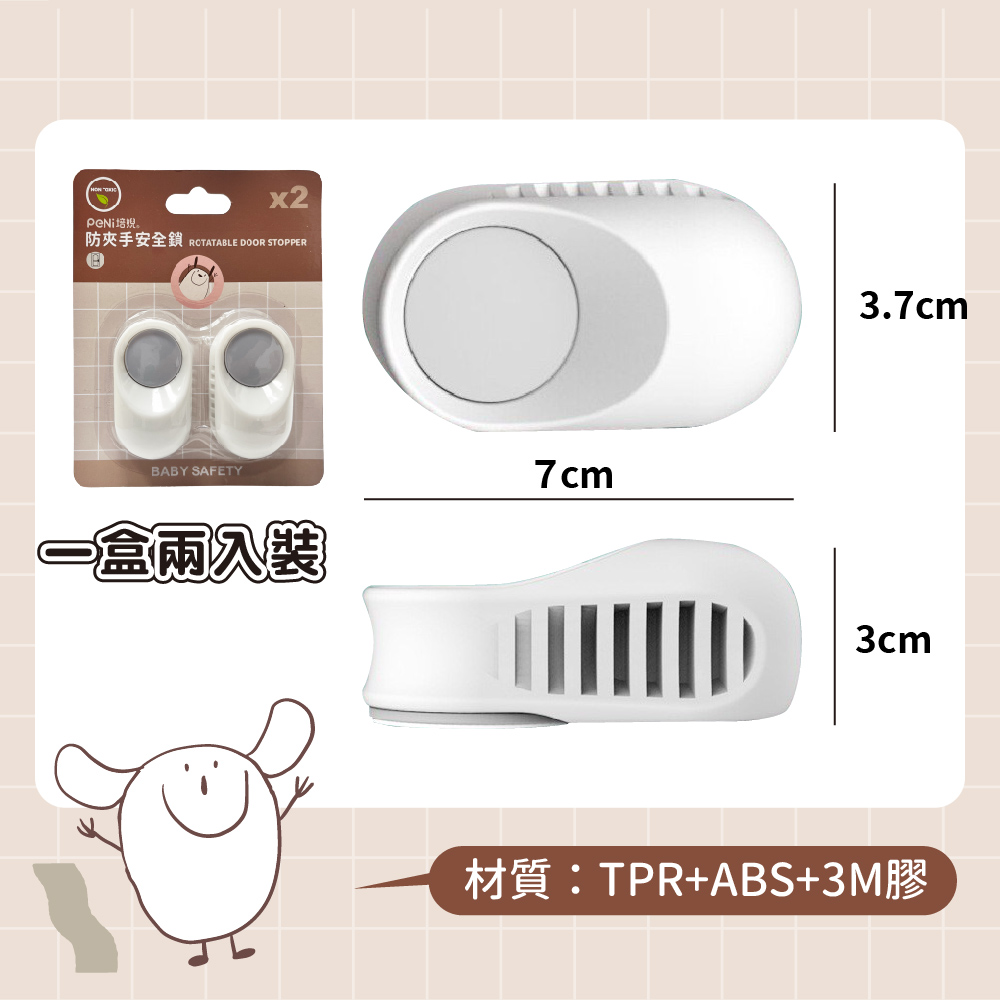 英國【TWO DADS】多功能旋轉防夾手門檔(2入1組),安全防護｜防夾手,CJK0008,英國【TWODADS】多功能旋轉防夾手門檔(2入1組),居家安全防護,所有商品