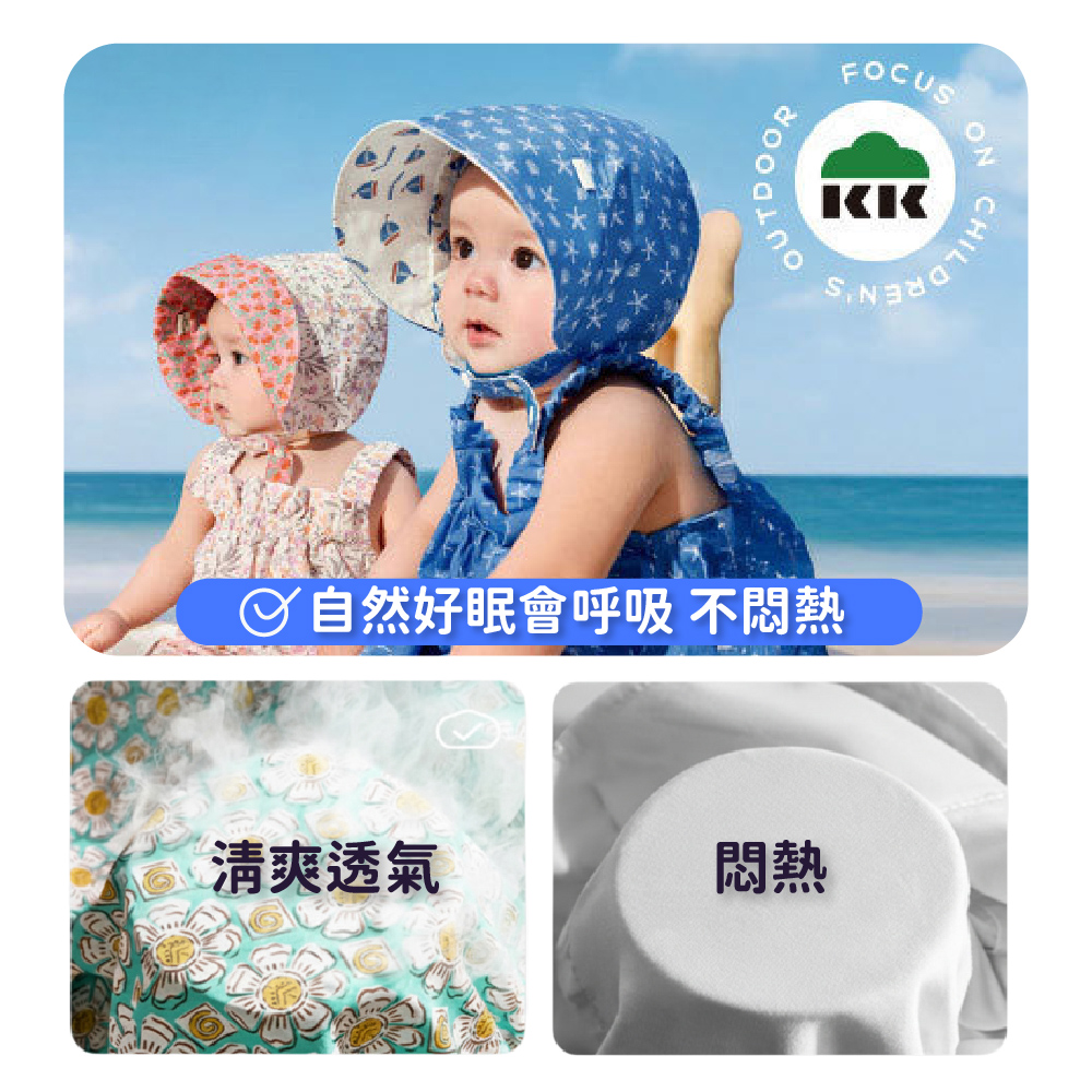 Kocotree 花花雙面翻翻帽,旅行必備｜輕巧好收納,CKT0030,Kocotree花花雙面翻翻帽,大帽簷設計,物理防曬