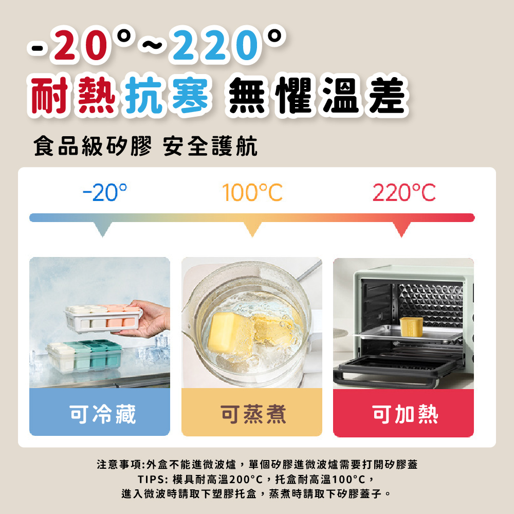 kalar百變副食品分裝盒 8入組,食品級矽膠｜安全無味,CKR0011,kalar百變副食品分裝盒8入組,食品級矽膠｜安全無味,-20°C~220°C